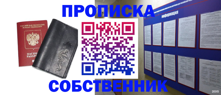 временная прописка в Касимове