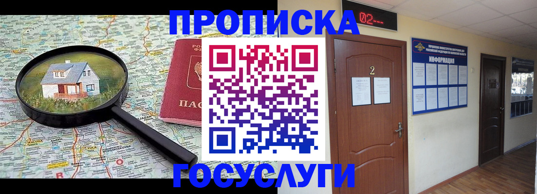 временная регистрация для школы в Касимове